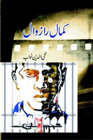 Kamal Ra Zawal