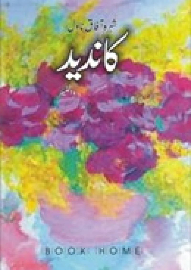 Kandeed