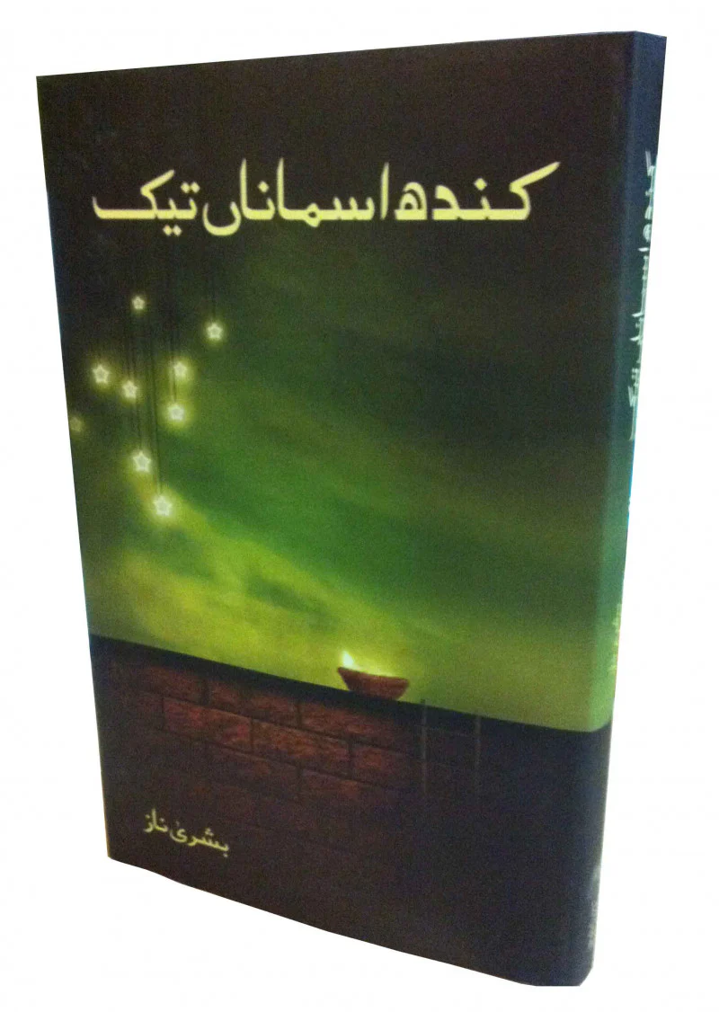 Kandh Asmana Teek