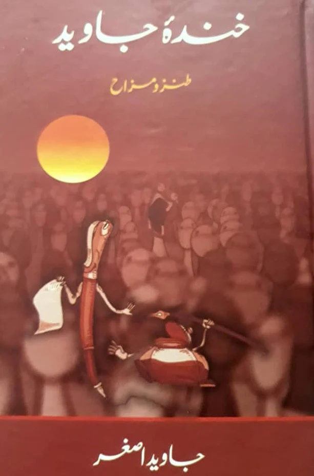 Kandha Jawad