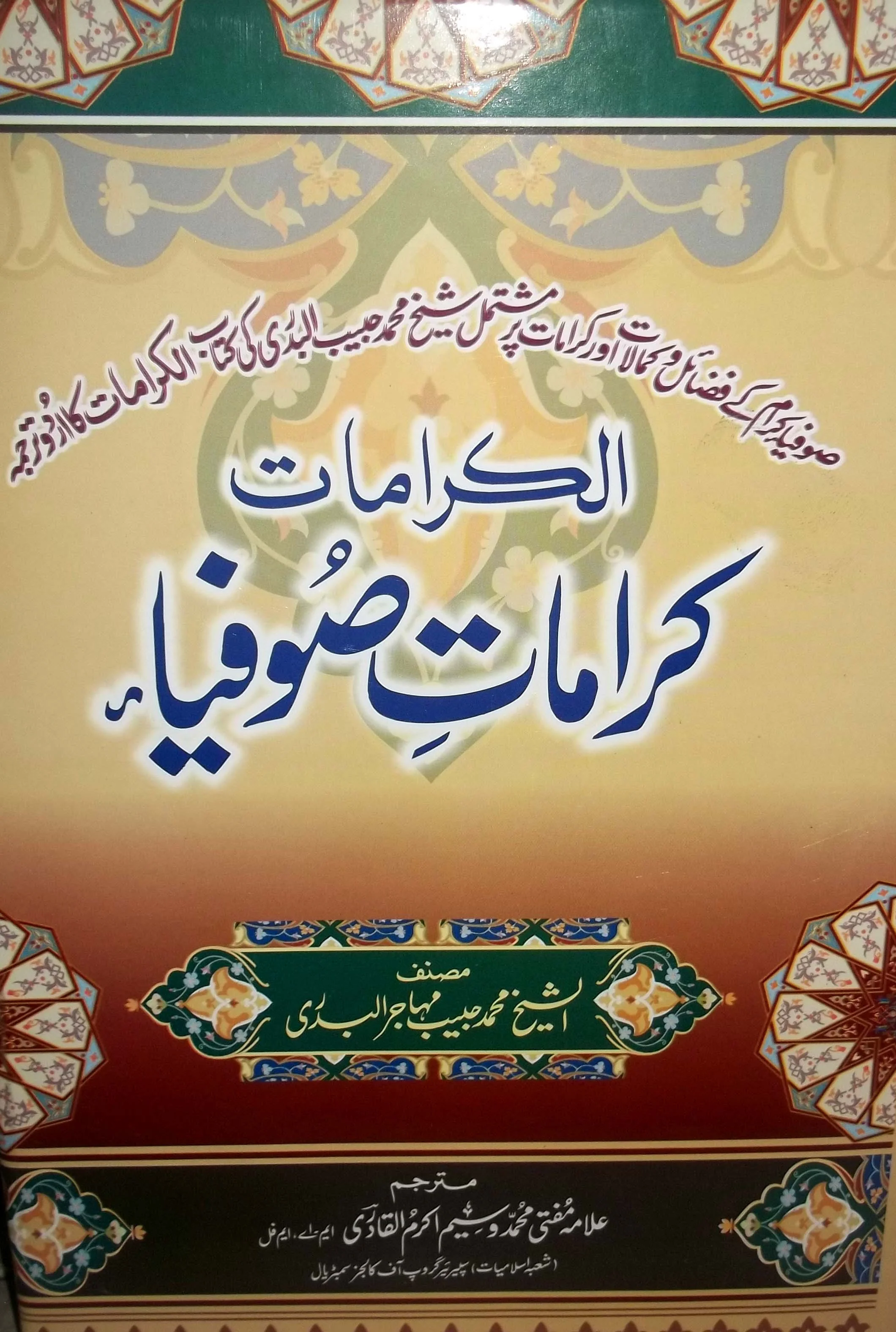 Karamat e sufia