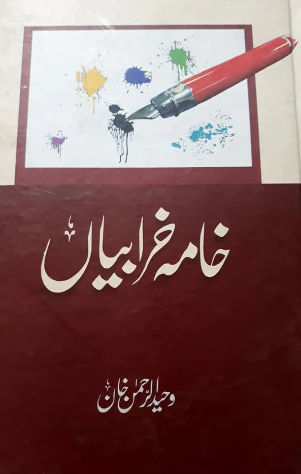 Khama Kharabian