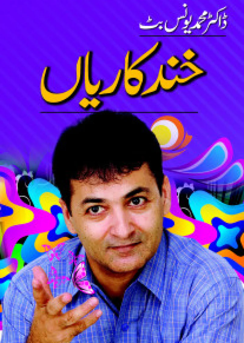 Khand Kaarian