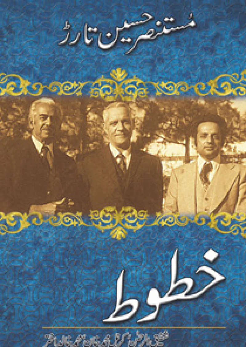 Khatoot: Shafiq-ur-rehman, Col M Khan,m Khalid