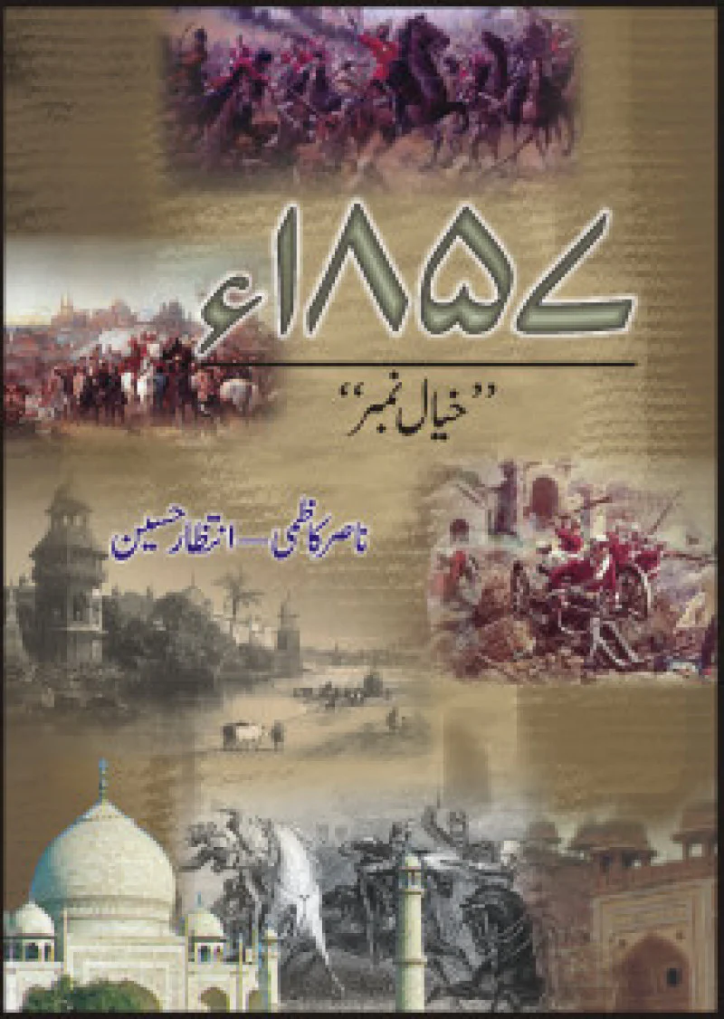 Khayal Number 1857
