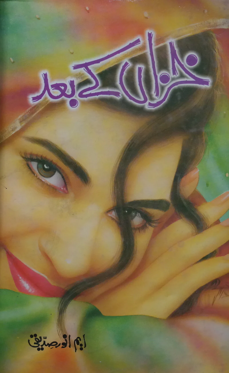 Khazan Ke Baad