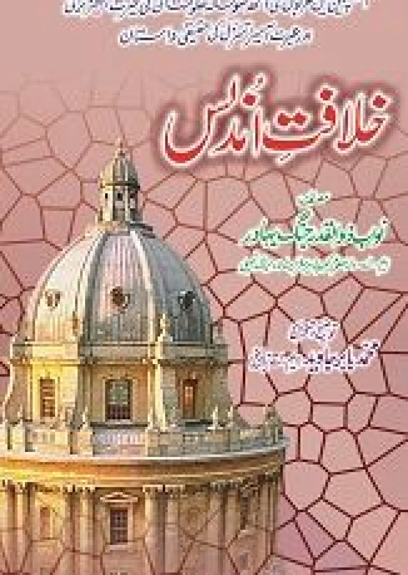 Khilafat-e-Undlas