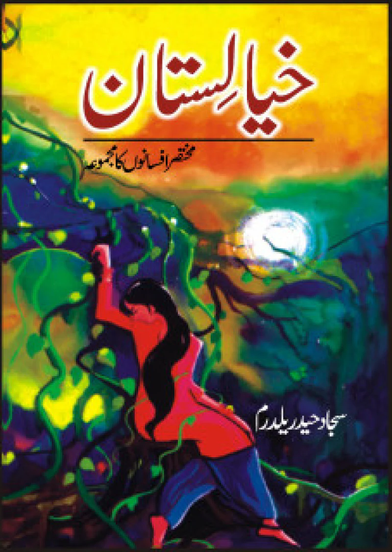 Khiyalistaan