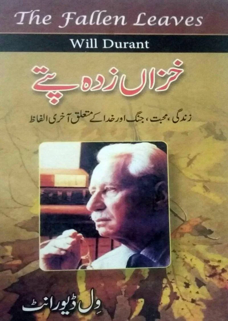 Khizan Zada Pattay