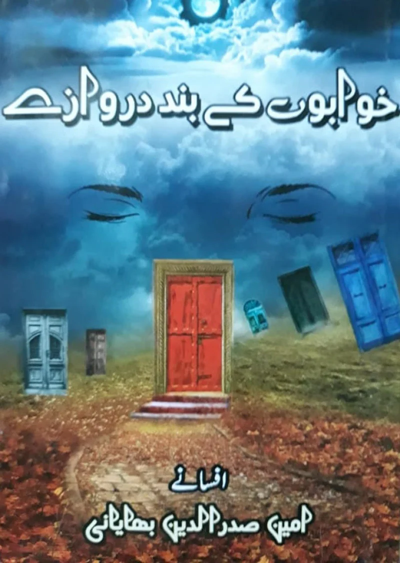 Khowaboon Ke Band  Darwazy : Afsaanay