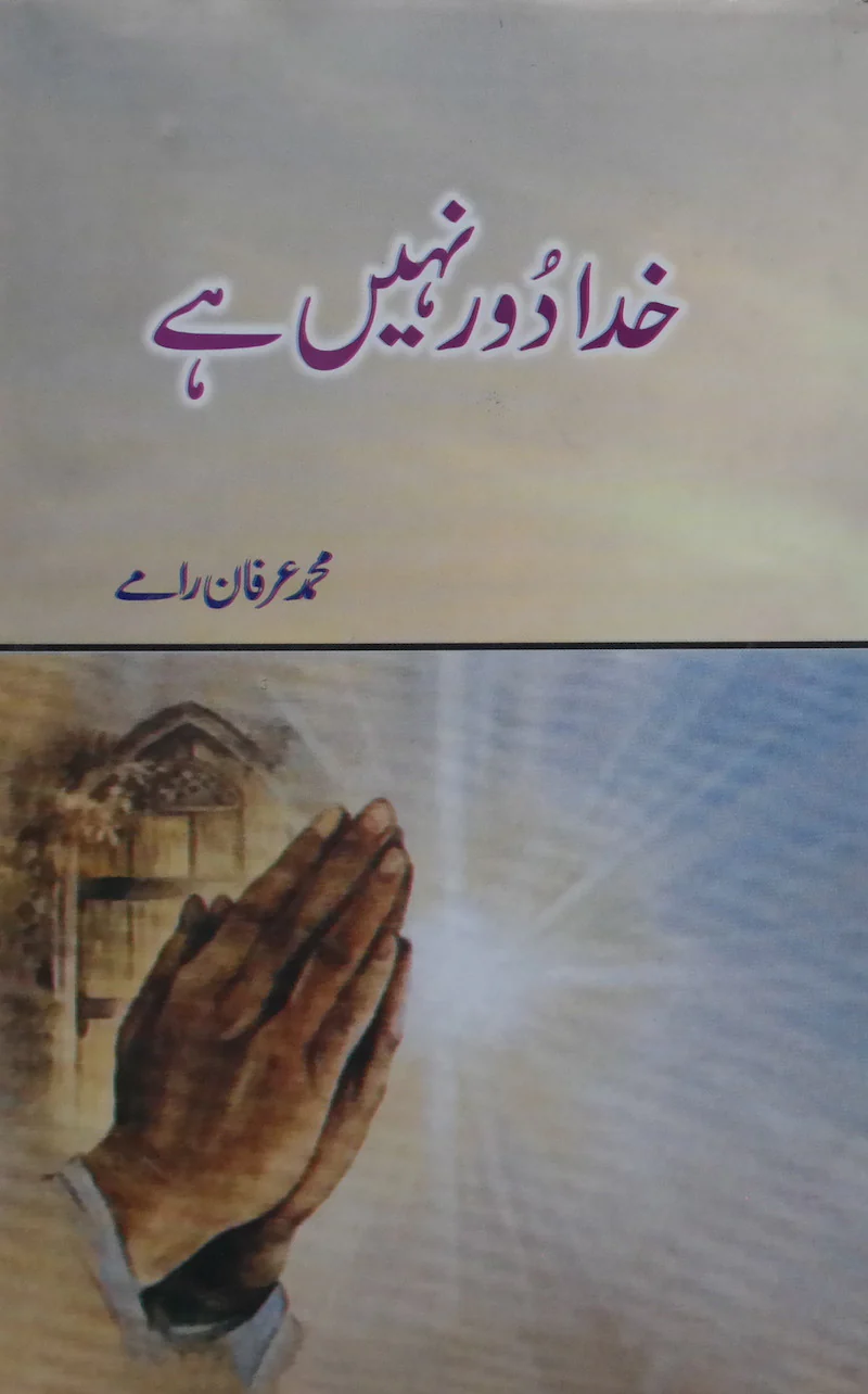 Khuda Door Nahin