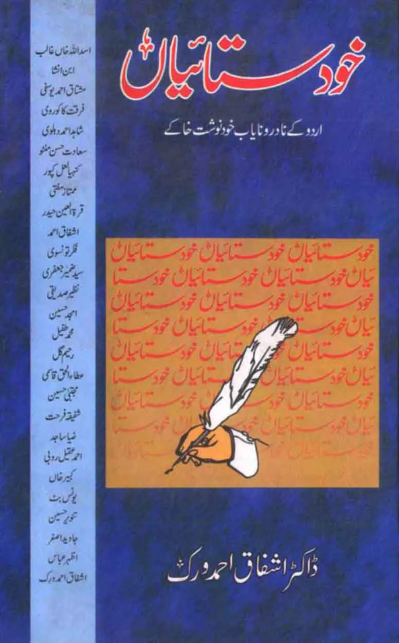 Khudsataiyan: Urdu Ke Nadir o Nayab Khudnosht Khakay
