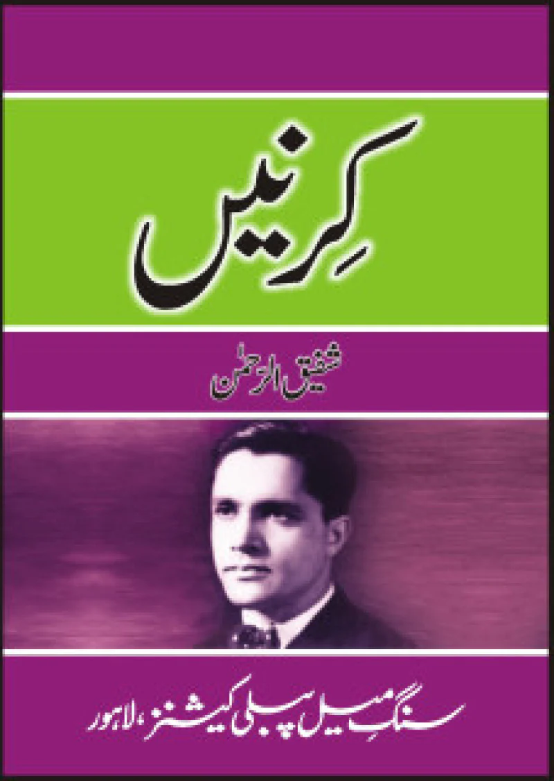 Kirnain