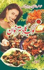 Kokab Ka Dastarkhwan