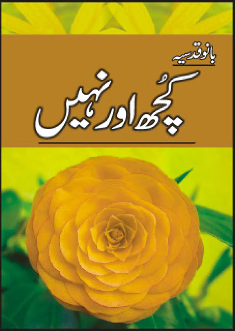Kuch Aur Naheen