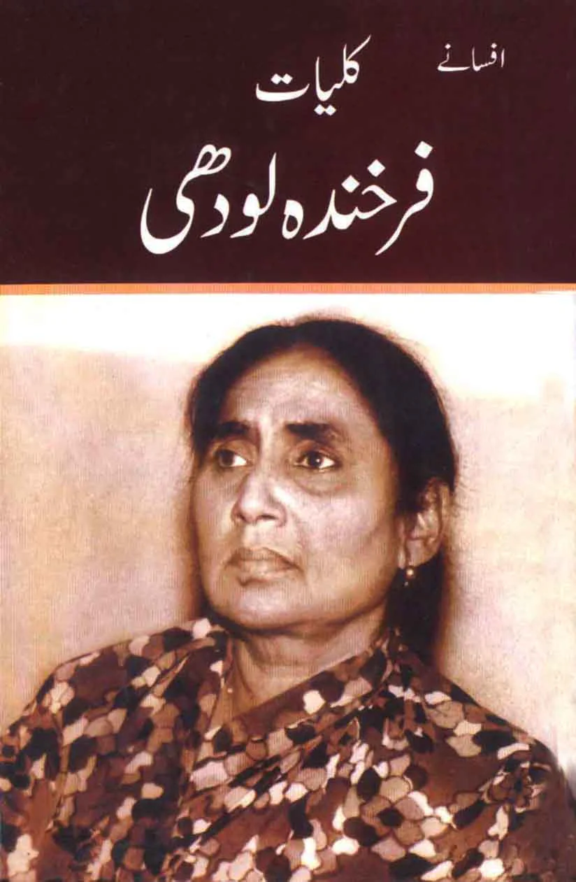 Kuliat Farkhanda Lodhi