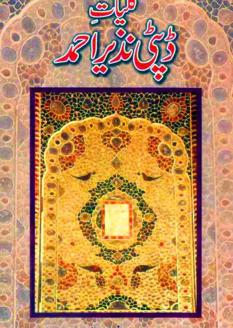 Kuliyat e Deputy Nazir Ahmad