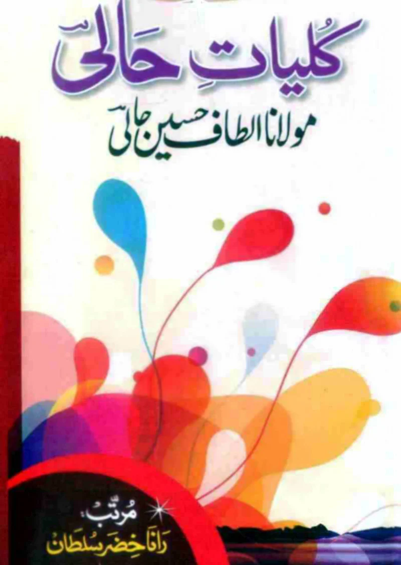 Kuliyat-e-Hali