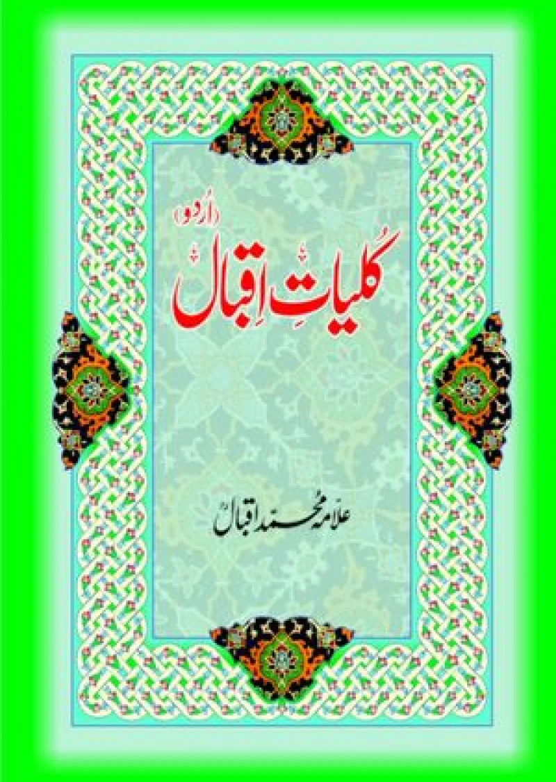 Kuliyat-e-Iqbal