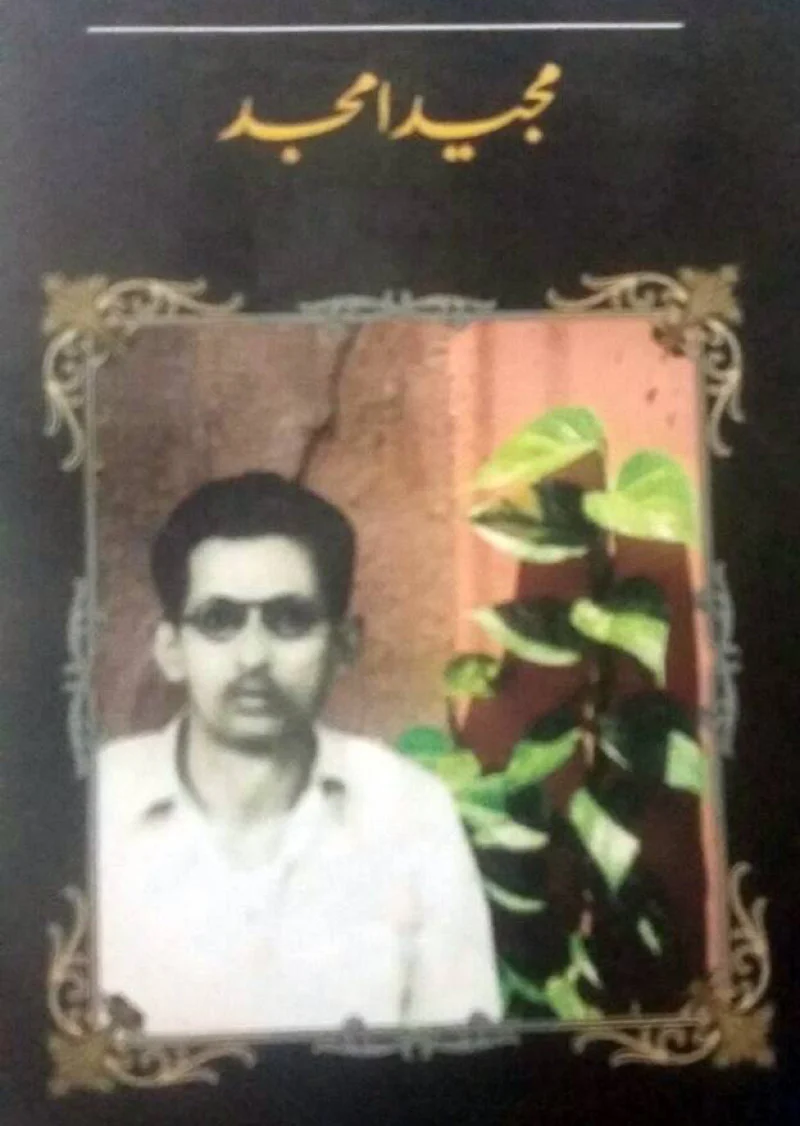 Kuliyat-e-Nasar