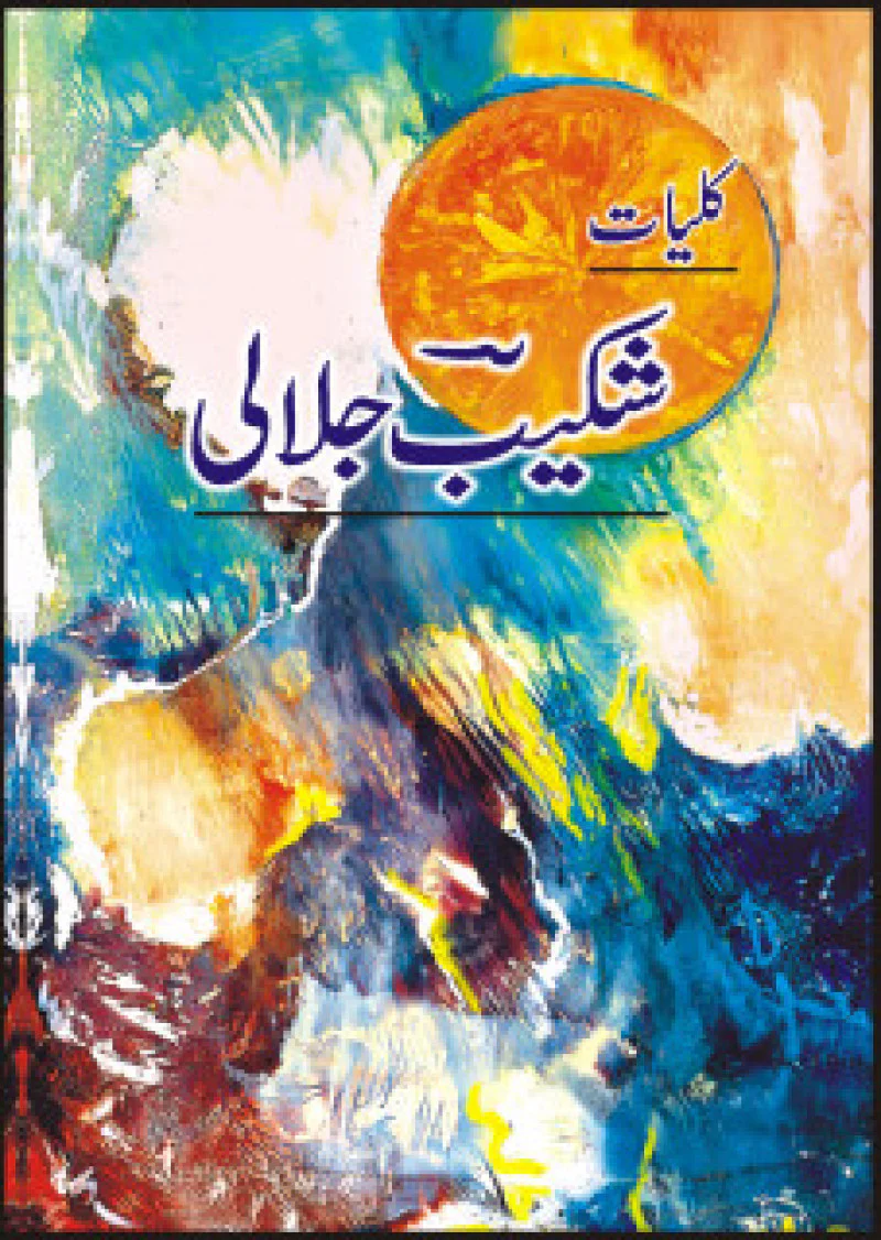Kulliyat Shakaib Jalali