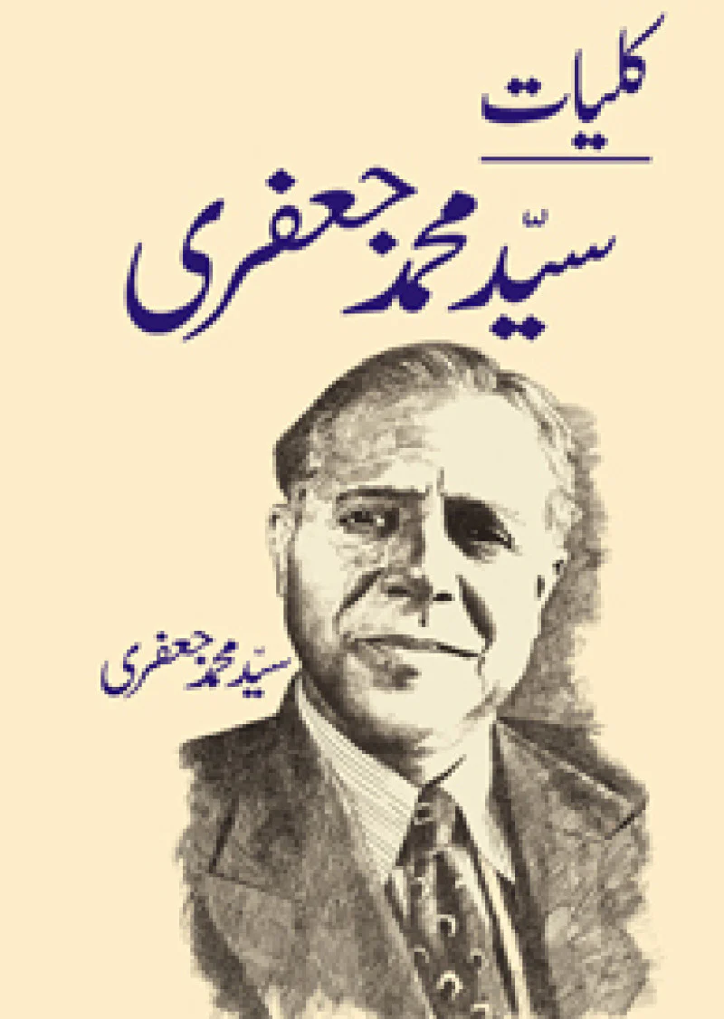 Kulliyat Syed Muhammad Jafri