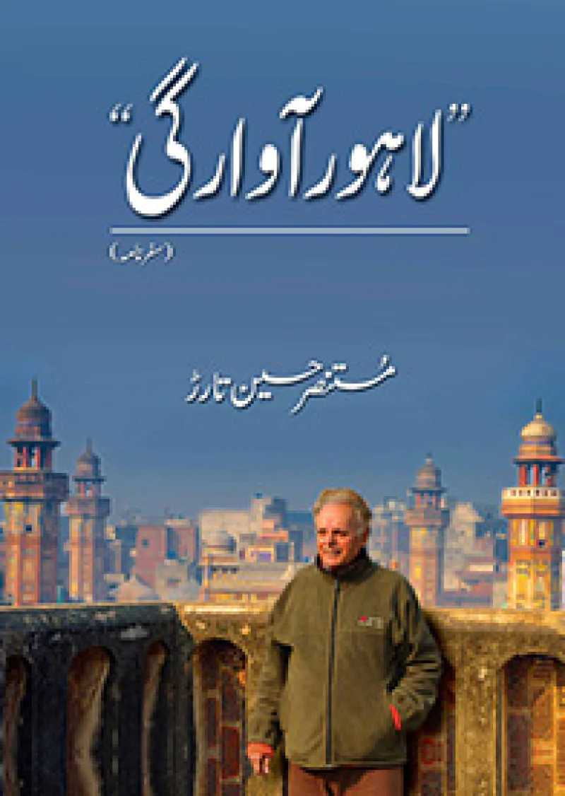 Lahore Awargi