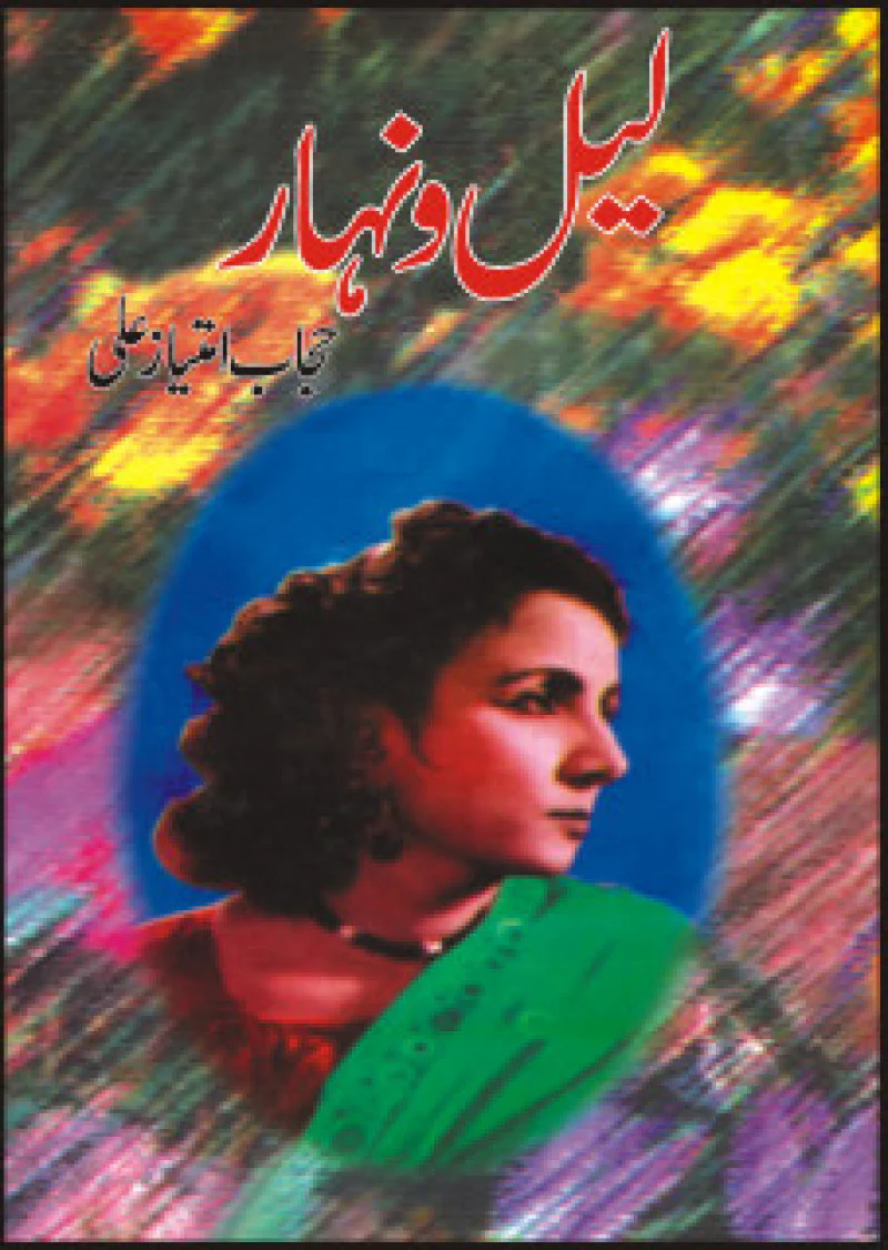 Lail-o-Nihar