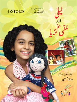 Laiyla Aur Munni Guriya