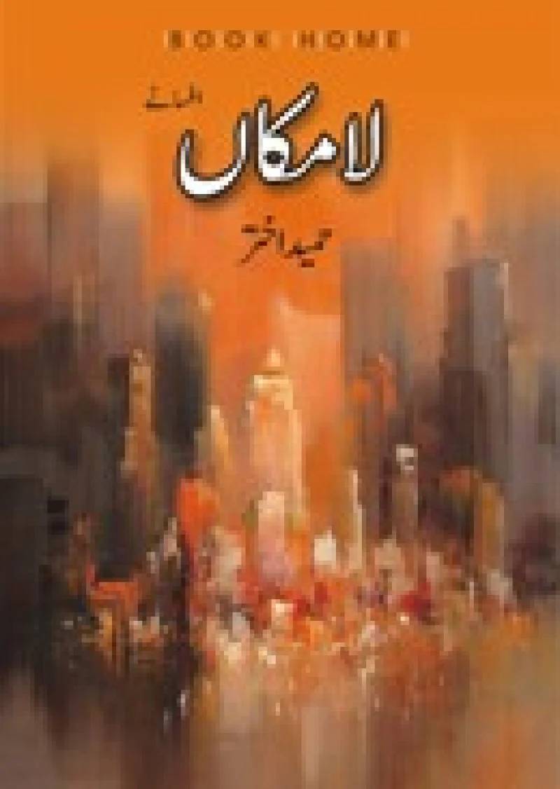 Lamakan