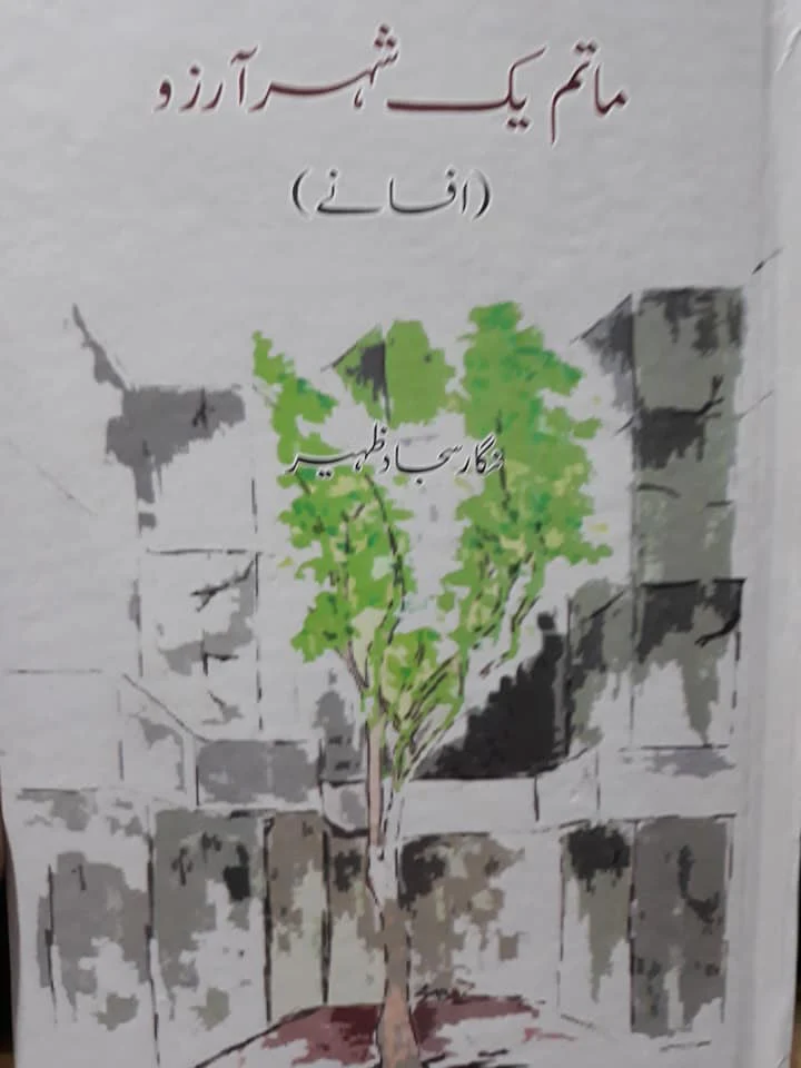 Maatam Yak Shehar Arzoo : Afsaanay