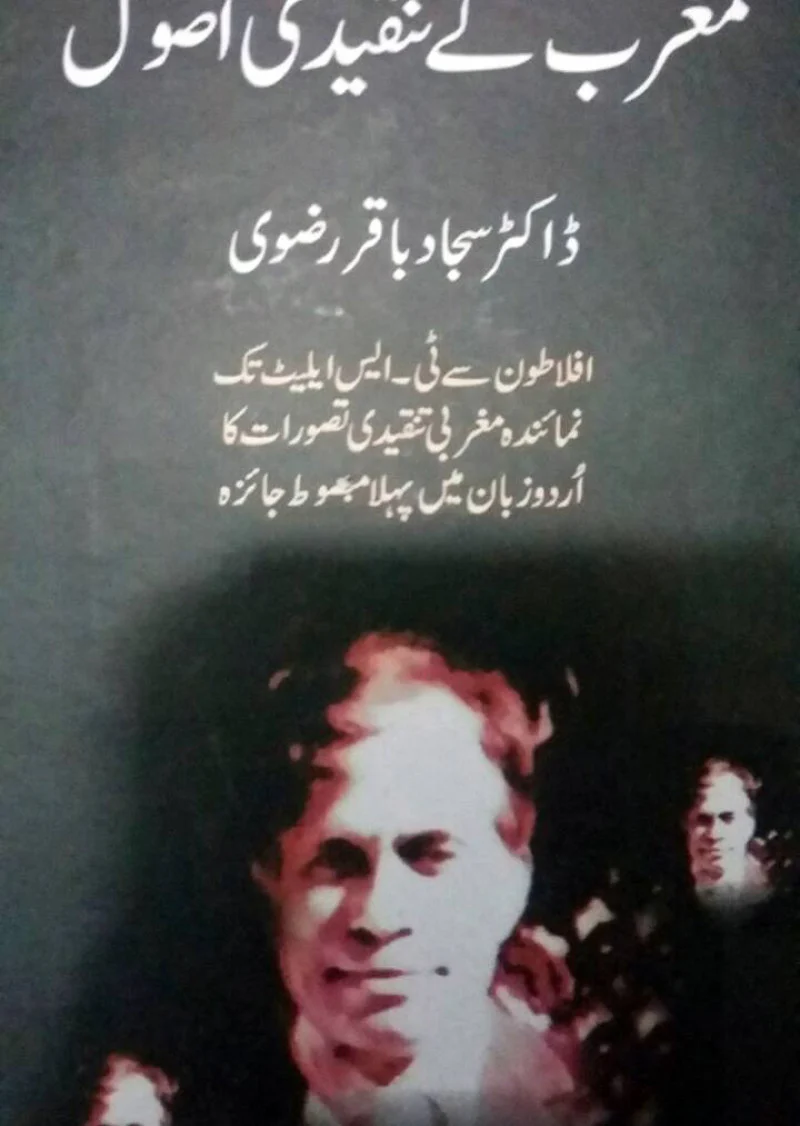 Maghrib Ke Tanqeedi Asool