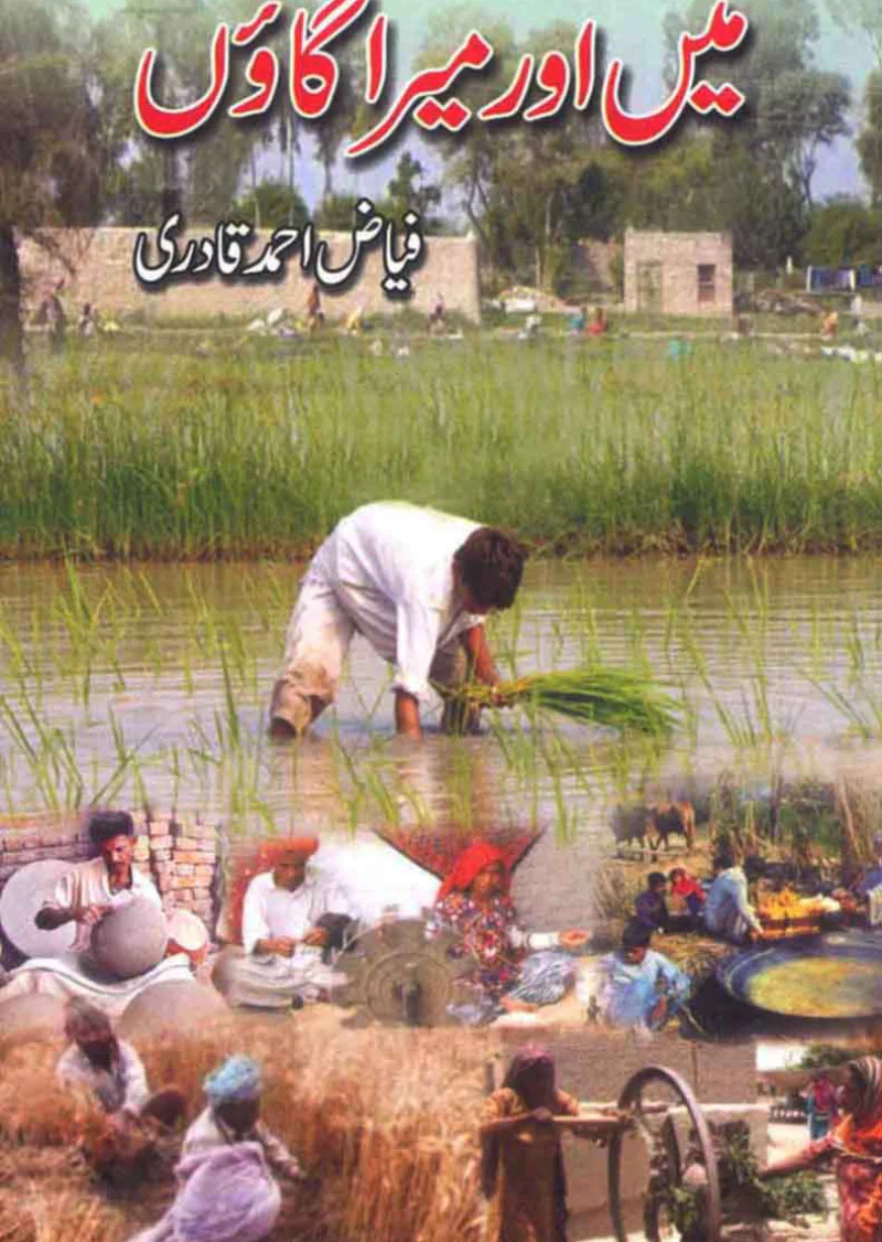 Main Aur Mera Gaon