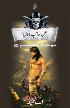 Main Saanp Hoon: Maut Ka Taaqub (Book 10)
