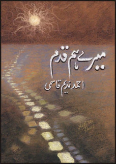 Mairay Hamqadam