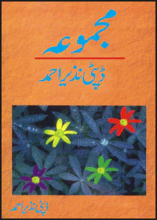 Majmoa Deputy Nazir Ahmad