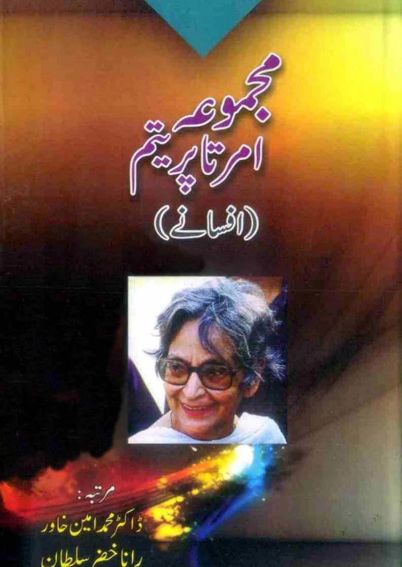 Majmua Amrita Pritam