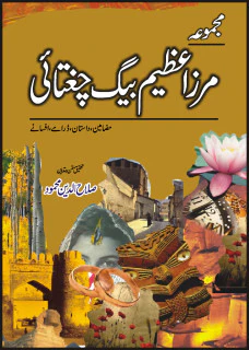Majmua Azeem Baig Chughtai Mazameen Dastan