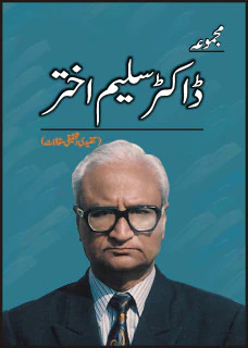 Majmua Dr.saleem Akhtar. Tanqeedi