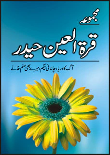 Majmua Quratul Ain Haider Aag Ka Darya
