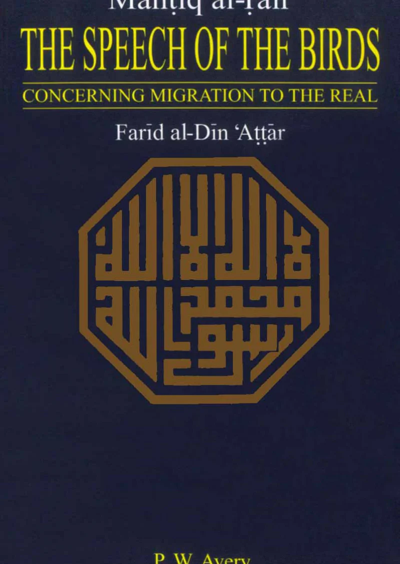 Mantiq Al-Tair: The Speech of the Birds Concerning Migration to the Real