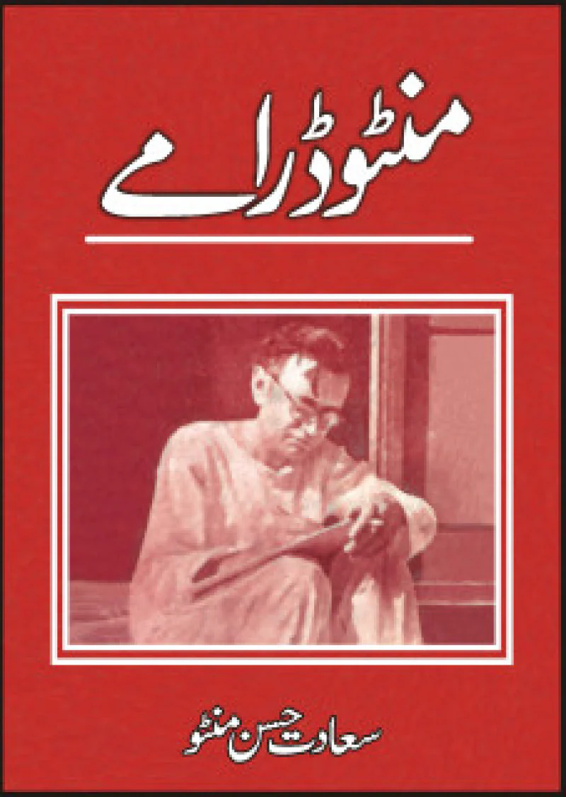 Manto Dramay