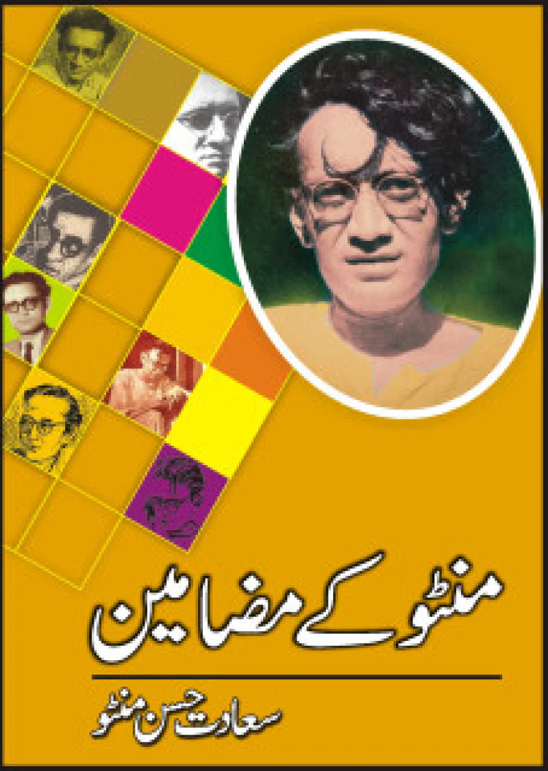 Manto Kay Mazameen