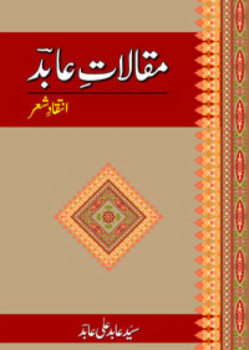 Maqalaat-E-Aabid: Inteqaad-E-Shay'R