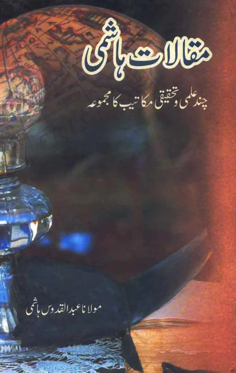 Maqalat-e-Hashmi: Maulana Abdul Qudoos Hashmi Nadvi Ke Chand Makateeb Ka Majmua