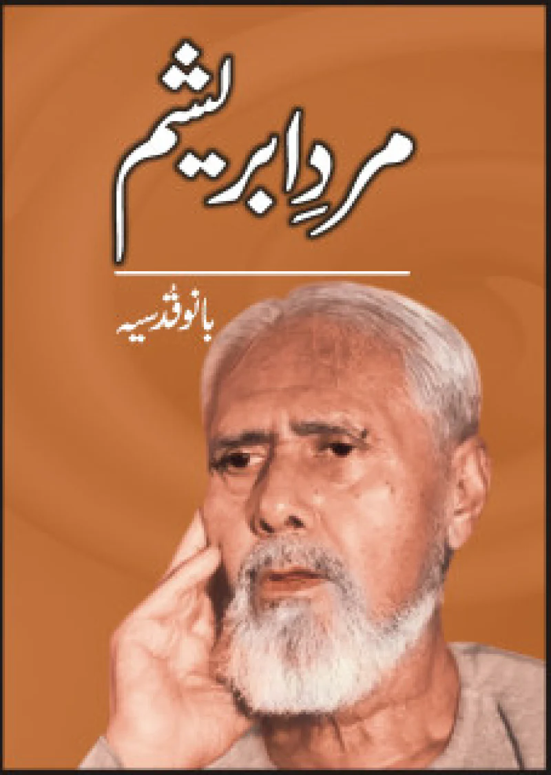 Mard-e-Abresham