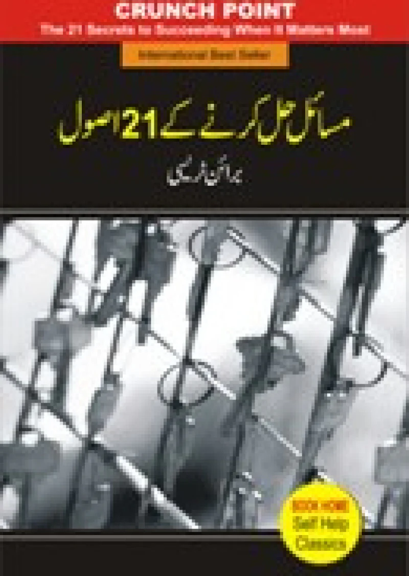 MASAEL HAL KARNEY KEY 21 ASOOL