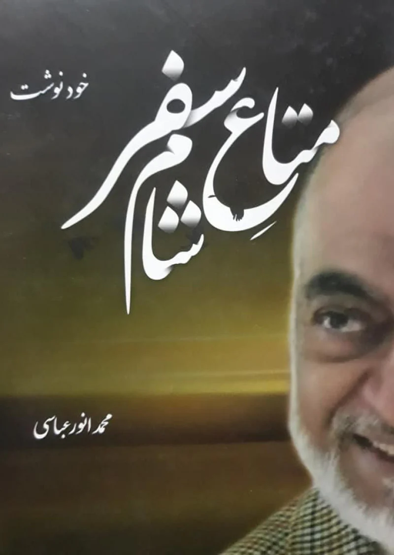 Mataa Safar Shaam Khud Nawisht