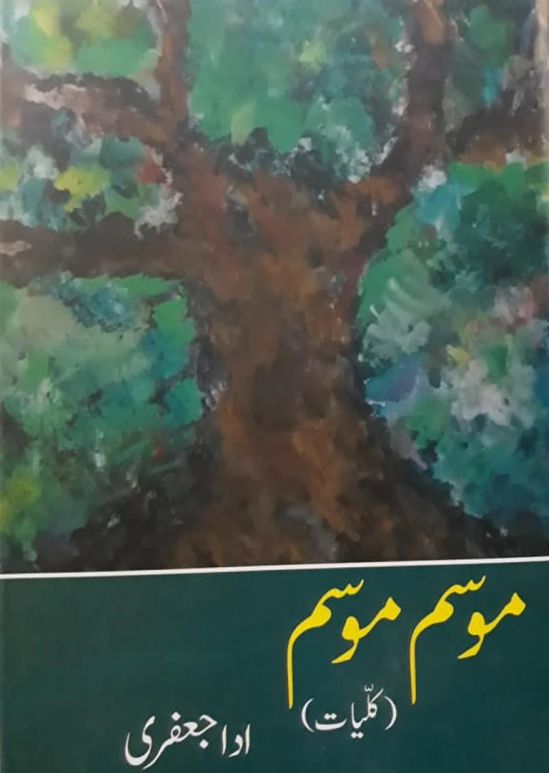 Mausam Mausam ( Kuliyat )