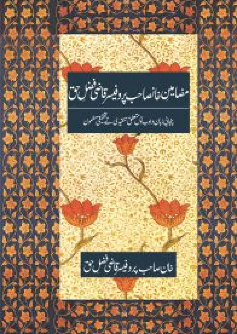 Mazameen-e-Khan Sahib Prof Qazi Fazl-I-Haque
